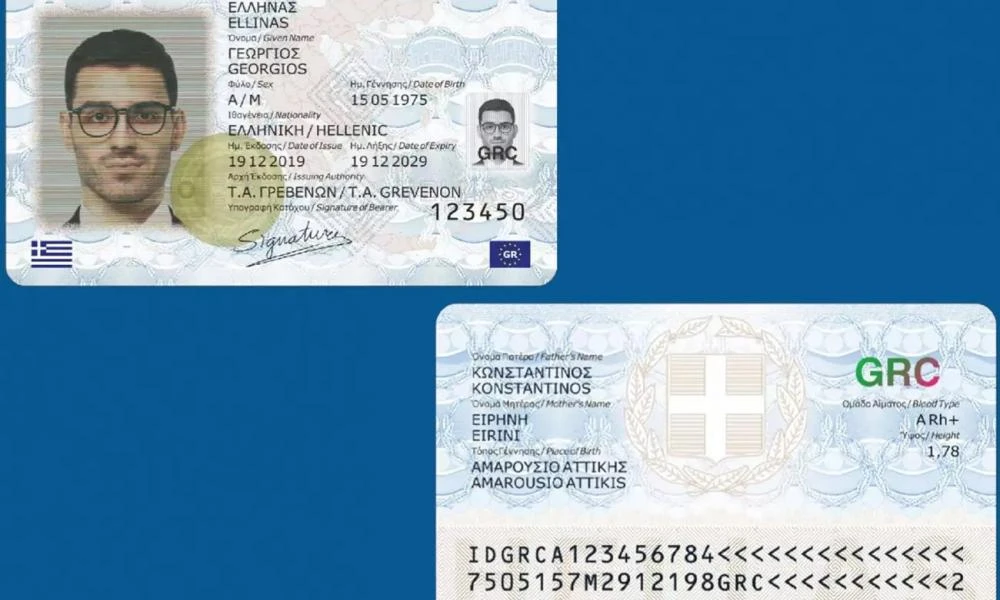 Νέες ταυτότητες: Πότε ανοίγει η πλατφόρμα για τις αιτήσεις